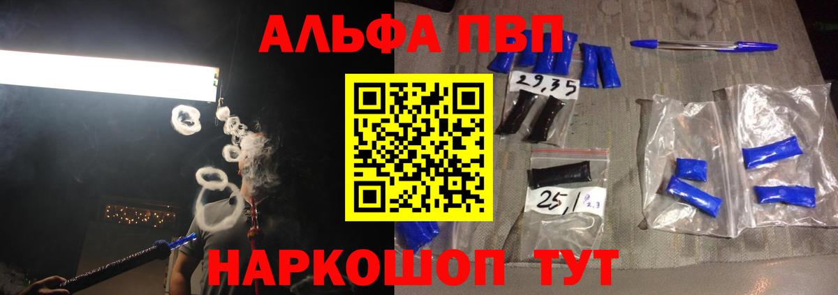 Alpha PVP СК  Alpha-PVP СК  Вход с VPN  A-PVP Соль  Ижевск 