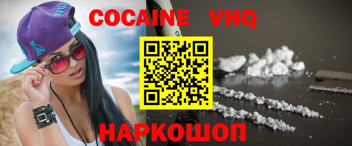 Cocaine Fish Scale  Cocaine 99%  Вход с VPN  Ижевск 