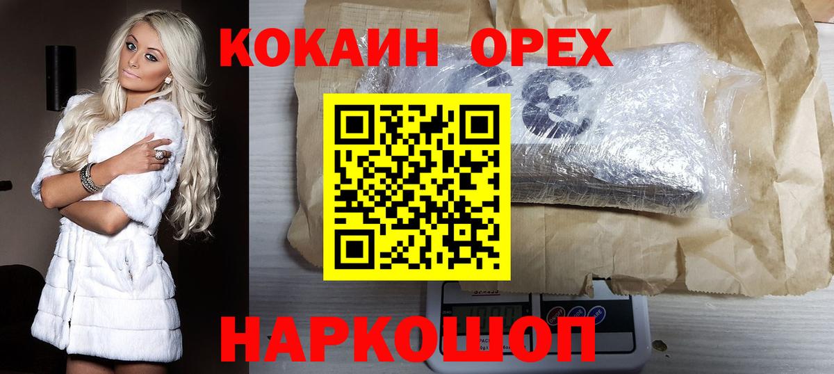 COCAIN Columbia Ижевск