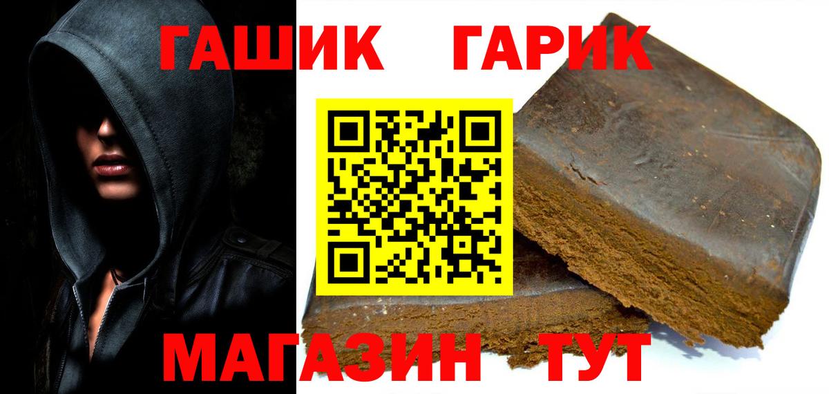 Ижевск  Гашиш hashish  ГАШ гарик  купить   Вход с VPN 