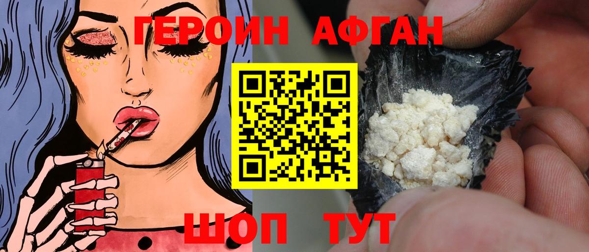 Героин Heroin Ижевск