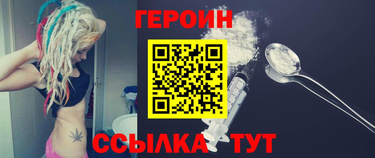 ГЕРОИН гречка  Вход с VPN  Героин  Ижевск 