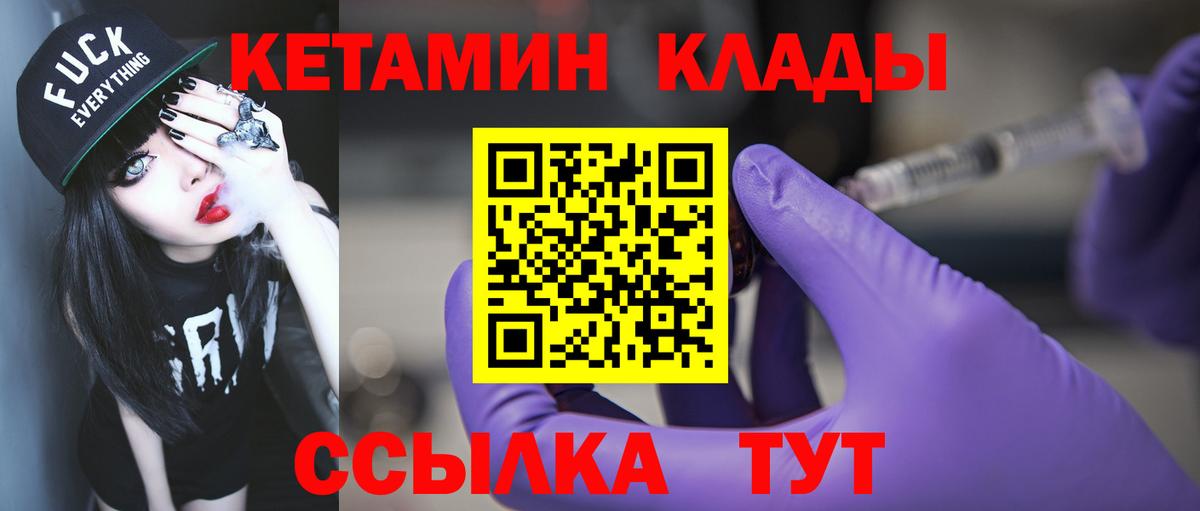 Кетамин ketamine  Вход с VPN  Ижевск  Кетамин ketamine 