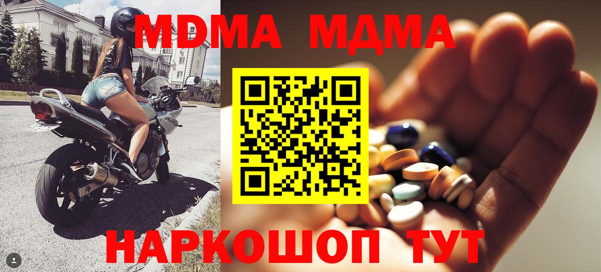 MDMA молли Ижевск