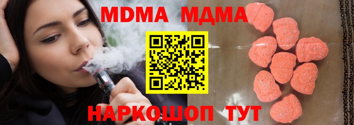 Ижевск  MDMA VHQ  МДМА  МДМА молли  Вход с VPN 
