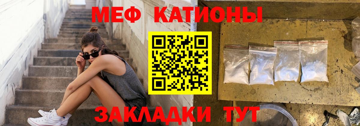 Мефедрон кристаллы  МЕФ VHQ  Вход с VPN  Меф  Ижевск 