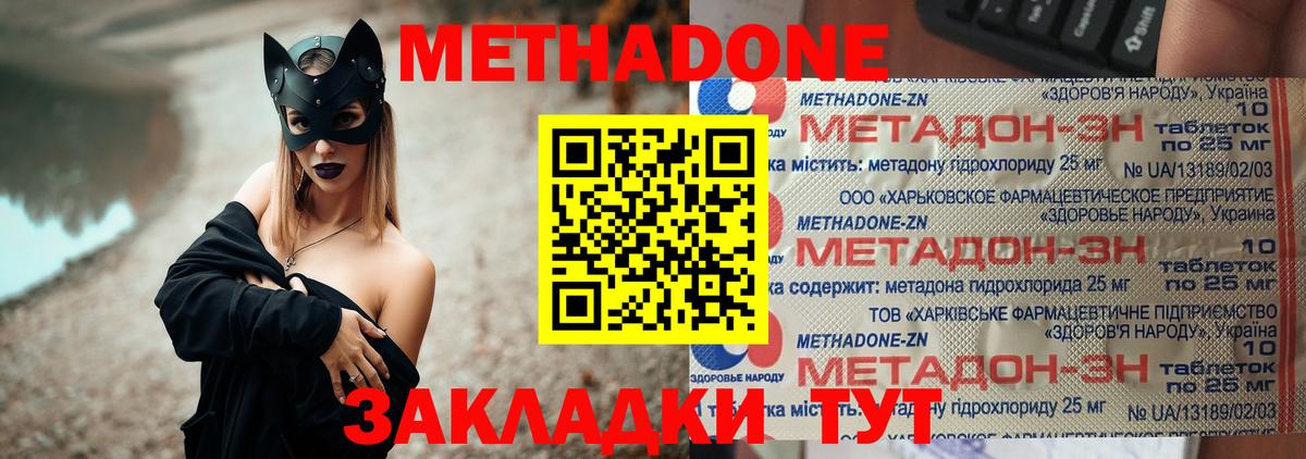 МЕТАДОН VHQ  kraken зеркало  МЕТАДОН кристалл  Ижевск  Вход с VPN 