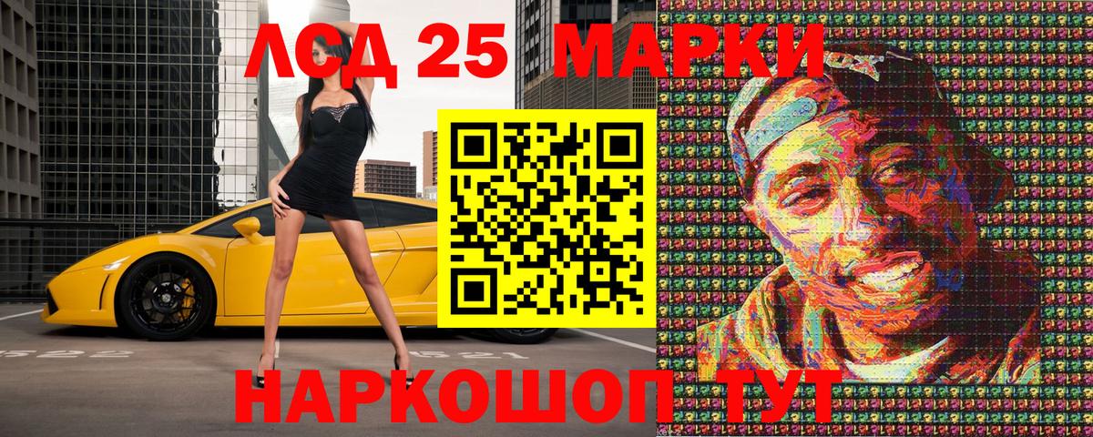 Марки NBOMe 1500мкг  Марки 25I-NBOMe  Ижевск  Вход с VPN 