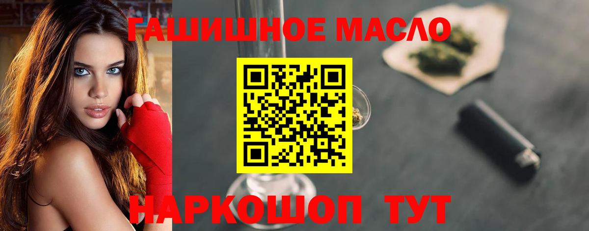 Дистиллят ТГК Wax  Дистиллят ТГК THC oil  сколько стоит  Ижевск  Вход с VPN 