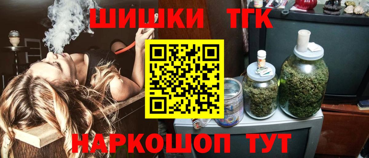 Ижевск  Канабис VHQ  Вход с VPN  Бошки Шишки планчик  Канабис гибрид 