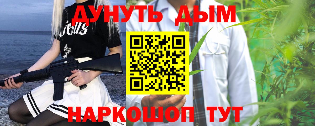 Бошки Шишки план Ижевск